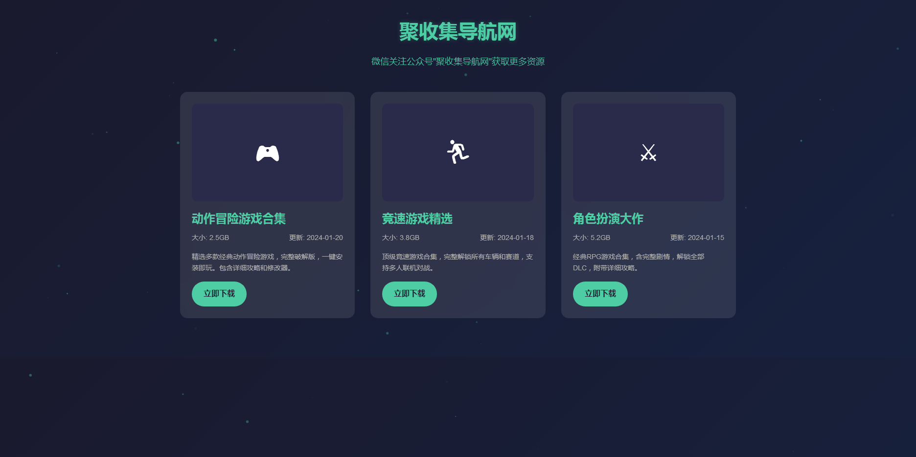 游戏资源发布页面源码-全网首发 带搭建教程
