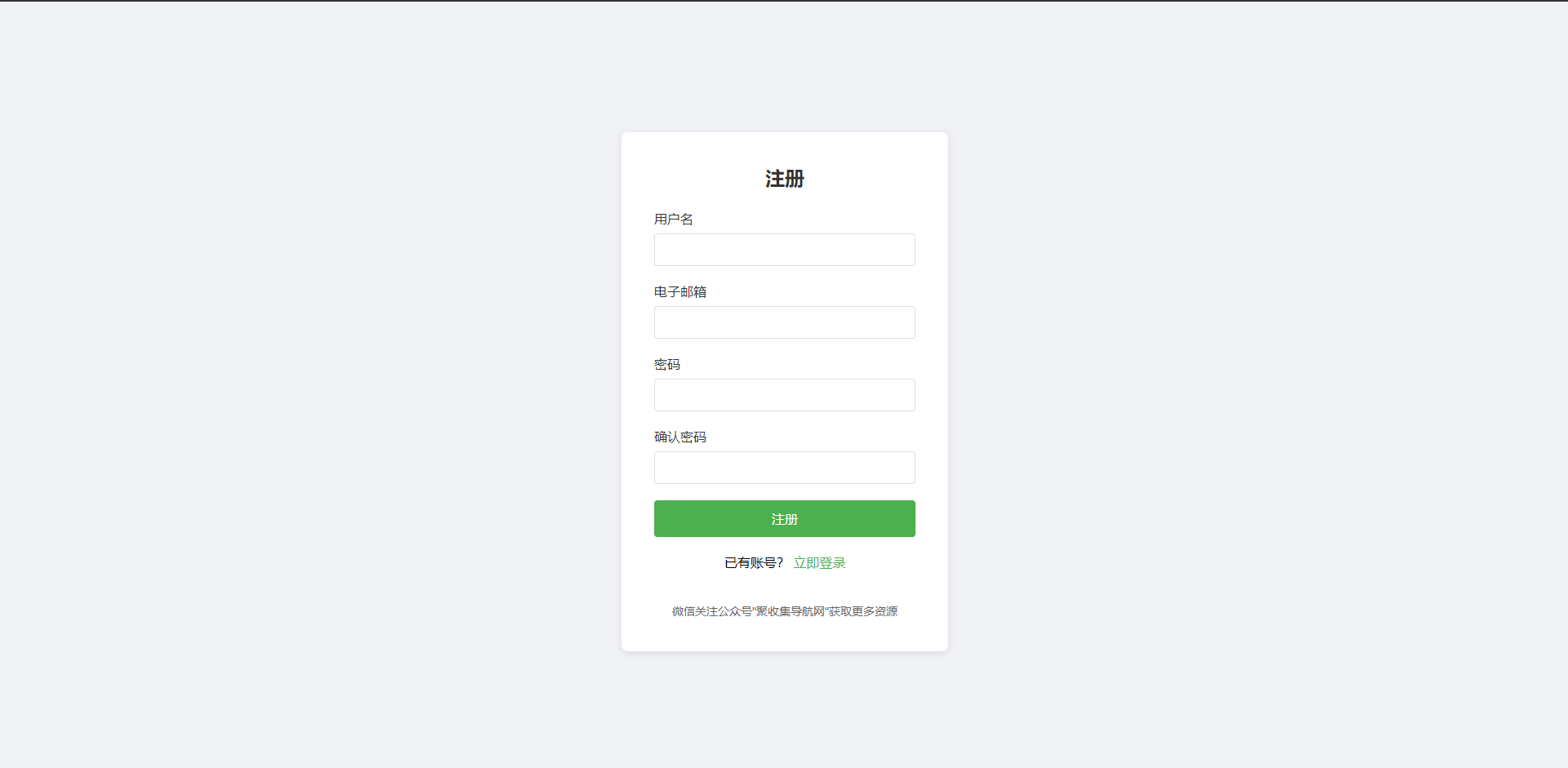 简单登录注册页面源码